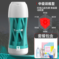 吉祥小炮男用自动飞机杯自卫器私处情趣电动隐形自尉便携真阴宿舍玩具 中级训练[绿洲基础]+大礼包