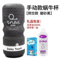 吉祥小炮全自动飞机杯男用品电动自慰器情趣性用具玩具bei娃娃双穴怀 阴交[手动款]+润滑油200ml+套 套