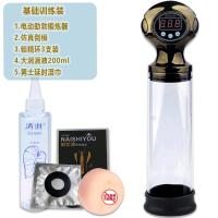 吉祥小炮阴茎锻炼器物理增大男负压拉伸器电动飞机杯jj短小增大自慰快乐器 电动款阴茎助勃锻炼器[基础装] [适合所有人群]