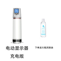 吉祥小炮男性阴茎拉伸长粗负压物理锻炼器电动真空泵训练器情趣按摩飞机杯 充电电动显示器真空泵+润滑油 大号直径7cm