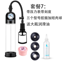 吉祥小炮男性阴茎拉伸长粗负压物理锻炼器电动真空泵训练器情趣按摩飞机杯 压力表真空泵+短肉+三黑圈+油 大号直径7cm