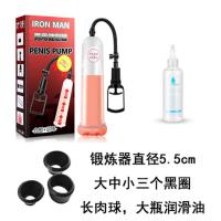 吉祥小炮男性阴茎拉伸长粗负压物理锻炼器电动真空泵训练器情趣按摩飞机杯 真空泵+长肉+三个黑圈+润滑油 小号直径5.5cm