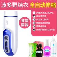 吉祥小炮飞机杯全自动加热自慰神器男性私处高潮男用电动抽插伸缩炮机 波多野结衣伸缩炮神+送:6大