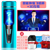 吉祥小炮飞机男用处女杯全自动抽插美女自慰按摩器电动自动加温bei真人飞J [飞机杯+3D互联]送耳机+套+润液60+湿巾