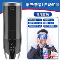 吉祥小炮全自动飞机杯男用真阴无声日本电动用具伸缩加热男性性玩具慰自器 1代锻练套餐=主品+锻炼精油+锁精