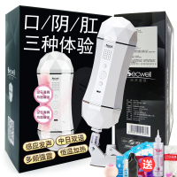 吉祥小炮电动飞机杯男用全自动智能互动发声性工具双头撸管成人情趣性用品 简装手动震动款白色(阴口)豪礼