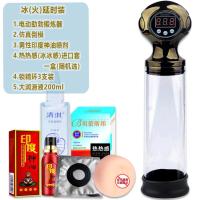 吉祥小炮阴茎锻炼器物理增大男负压拉伸器电动飞机杯jj短小增大自慰快乐器 电动款阴茎助勃锻炼器[冰火装] [适合所有人群]