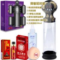 吉祥小炮阴茎锻炼器物理增大男负压拉伸器电动飞机杯jj短小增大自慰快乐器 电动款阴茎助勃锻炼器[降敏装] [适合所有人群]