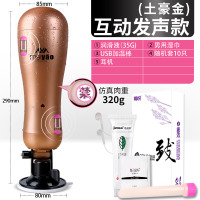 吉祥小炮全自动飞机杯自慰器男用品撸飞打神器电动玩具成人自藯情趣性用具 18岁黄金杯[智能双震 互动发声]送4礼