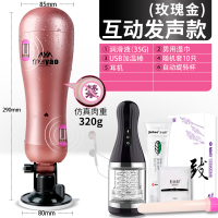 吉祥小炮全自动飞机杯自慰器男用品撸飞打神器电动玩具成人自藯情趣性用具 18岁玫瑰金(带膜)[ 智能双震 互动发声]送4礼