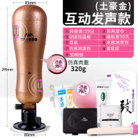 吉祥小炮全自动飞机杯自慰器男用品撸飞打神器电动玩具成人自藯情趣性用具 18岁黄金杯[ 智能双震 互动发声]送4礼+冰&热