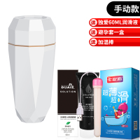 吉祥小炮全自动飞机杯男用高潮神器私处自慰器电动玩具成人情趣熟女便携 [手动款]+送润滑油60ml+避孕套一盒(10只)+