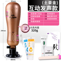 吉祥小炮全自动飞机杯自慰器男用品撸飞打神器电动玩具成人自藯情趣性用具 18岁黄金杯[智能双震 互动发声]送4礼+冰&热润