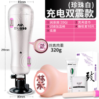 吉祥小炮全自动飞机杯自慰器男用品撸飞打神器电动玩具成人自藯情趣性用具 19岁淑女款[双震36频 充电免提]送4礼+名器