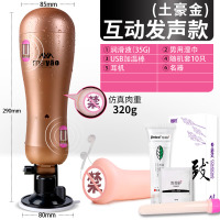 吉祥小炮全自动飞机杯自慰器男用品撸飞打神器电动玩具成人自藯情趣性用具 18岁黄金杯[ 智能双震 互动发声]送4礼+名器