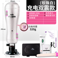 吉祥小炮全自动飞机杯自慰器男用品撸飞打神器电动玩具成人自藯情趣性用具 19岁淑女款[双震36频 充电免提]送4礼+眼镜