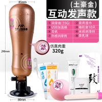 吉祥小炮全自动飞机杯自慰器男用品撸飞打神器电动玩具成人自藯情趣性用具 18岁黄金杯[智能双震 互动发声]送4礼+冰&火润