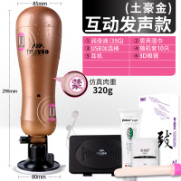 吉祥小炮全自动飞机杯自慰器男用品撸飞打神器电动玩具成人自藯情趣性用具 18岁黄金杯[智能双震 互动发声]送4礼+眼镜