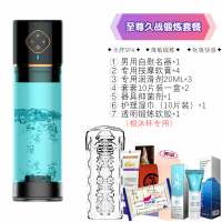 吉祥小炮男用飞机杯阴茎锻练增大jj训练器增长增粗硬锻炼变粗电动真空负压 [至尊久战锻炼套餐]带软胶