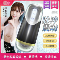 吉祥小炮飞机杯男用品熟女电动真阴全自动取精隐形宿舍真人版成人性慰自器 [美乳套餐]战神锻炼杯+男神礼包+润滑+美乳一个