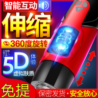 吉祥小炮飞机杯男用全自动伸缩旋转夹吸电动免提可固定自慰器男撸管神器 骑士杯(伸缩+旋转+发音+免提]