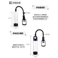 吉祥小炮男用阴茎锻炼器真空泵负压按摩物理训练飞机杯拉伸情趣快乐器电动 手拉基础套餐A