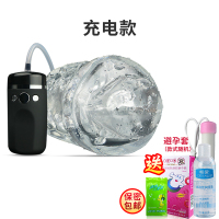 吉祥小炮罗格LG115C鱼嘴电动夹吸飞机杯男用自慰玩具震动锻炼器成人性用品 充电款+送大容量润滑剂+礼包