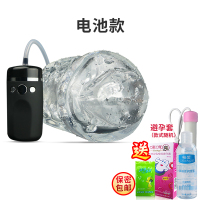 吉祥小炮罗格LG115C鱼嘴电动夹吸飞机杯男用自慰玩具震动锻炼器成人性用品 电池款+送大容量润滑剂+礼包