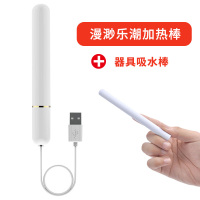 吉祥小炮飞机杯娃娃倒模名器实体充气i自慰器USB加温加热棒成人情趣性用品 漫渺乐潮加热棒+吸水棒充气娃娃