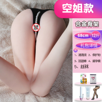 吉祥小炮男用品飞机杯腿模自慰器真阴硅胶真人版熟女私处硅胶充气娃娃倒膜 68cm空姐款-合金骨架(双通道-馒头型)大礼包