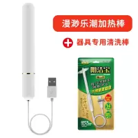 吉祥小炮飞机杯娃娃倒模名器实体充气i自慰器USB加温加热棒成人情趣性用品 漫渺乐潮加热棒+清洗棒充气娃娃