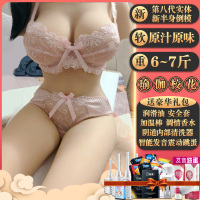 吉祥小炮飞机男杯男用真阴实体真人娃娃硅胶娃情趣成人用品男人男性性玩具 原汁原味[瑜伽校花]6-7斤充气娃娃