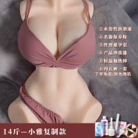 吉祥小炮飞机杯男用自慰器倒模男性性玩具真阴全实体充气硅胶真人名器 小雅复制款14斤23岁+情趣礼包充气娃娃