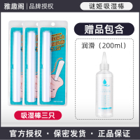 吉祥小炮硅藻泥干燥棒吸湿棒水清洗加热名器倒模实体娃娃男用自慰器飞机杯 干燥棒三根+200ml的润滑充气娃娃