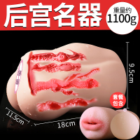 吉祥小炮飞机杯男用gay用品熟女双穴倒膜真人女娃娃充气情趣硅胶自卫慰器 后宫名器+礼品包+球+真实之口充气娃娃