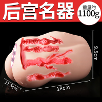 吉祥小炮飞机杯男用gay用品熟女双穴倒膜真人女娃娃充气情趣硅胶自卫慰器 后宫名器+礼品包充气娃娃