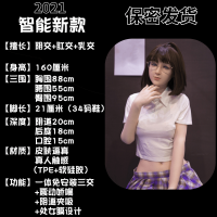 吉祥小炮实体娃娃硅胶女娃男用真人版带阴毛活人老熟女成人玩具手办可插入 青春学妹2021款下体感应震动 一体发音智充气娃娃