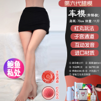 吉祥小炮腿模飞机杯男用品下半身成人实体硅胶娃娃真阴充气娃倒模自卫慰器 车模70cm[升级骨骼关节+互动发音]大礼充气娃娃