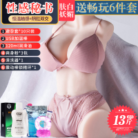 吉祥小炮飞机杯男用真阴熟女自卫慰器男性充气性玩具真人实体倒模成人娃娃 性感秘书13斤[恒温触感+阴肛双交][肤白妖媚]+