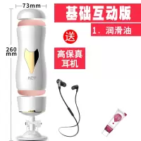 吉祥小炮硅胶非充气娃娃男用真人版玩娃娃女朋友活人性玩具用品带阴毛炮架 Key趣杯[白]互动版 +润滑油+保密发货