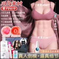 吉祥小炮飞机杯熟女男用自卫慰器倒模实体硅胶半身娃娃非充气真阴 [50斤真人比例]+大礼包+活动骨架+子宫通道+互动发音器