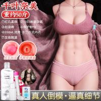 吉祥小炮飞机杯男用品自慰真人充气娃娃倒膜成人情趣硅胶真阴熟女实体倒模 [震动发音]千叶奈美[50斤真人比例]真实细节+大