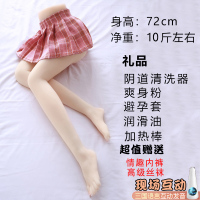 吉祥小炮飞机杯男用腿模下半身熟女性感双穴硅胶娃娃倒模成人真阴臀部私处 72cm青春学妹智能AI互动三国语音升级版+大礼包