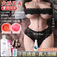 吉祥小炮飞机杯熟女男用自卫慰器倒模实体硅胶半身娃娃非充气真阴 [35斤真人比例]+大礼包+活动骨架+子宫通道+互动发音器