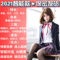 吉祥小炮男用真人版女娃带阴毛性用具日本情趣用具大胸熟女炮架i 青春学妹 抽插浪吟 吸舔震动全能型