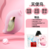 吉祥小炮逗豆跳蛋女性鸟自慰器逗逗阴帝舌舔吸阴成人女用品情趣性玩具自尉 逗豆天使鸟(樱花粉)+萌宠猪