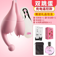 吉祥小炮跳蛋夫妻调情趣用具成人女用品双插遥控无线自慰玩具自卫器可插入 [充电遥控双跳蛋]送收纳袋+香水+润滑液+安全套