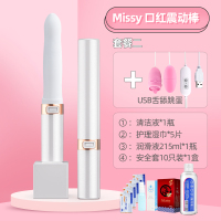 吉祥小炮振震动棒自慰口红跳蛋女人用内插按摩器高潮学生成入激情趣性用品 珠光白-口红震动棒+女神套餐+舌舔跳蛋