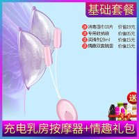 吉祥小炮女用品器跳蛋成入成人激情趣用具神器性调情自慰夫妻自卫自尉工具 充电乳房按摩器+情趣大礼包