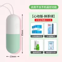 吉祥小炮遥控跳蛋跳蚤无线成人自慰器情趣用具性高潮调情女性用品玩具跳弹 [心动版-抹茶绿]+送情趣大礼包